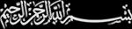 Bismillah
